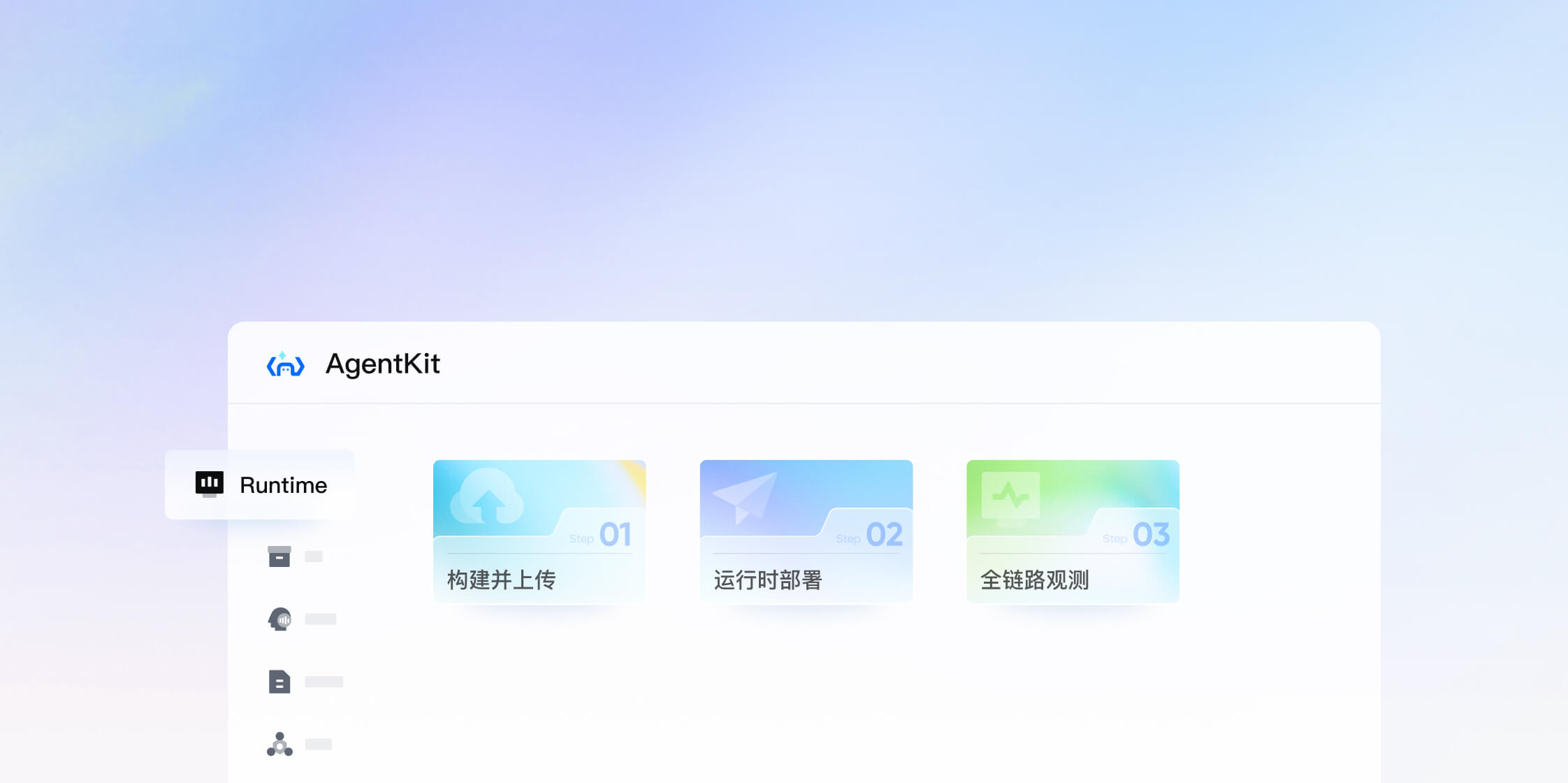 RAG 知识库
