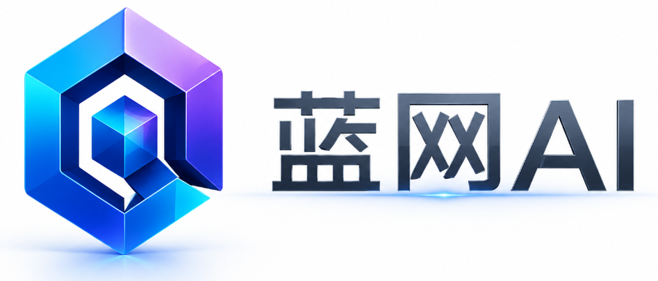 蓝网AI