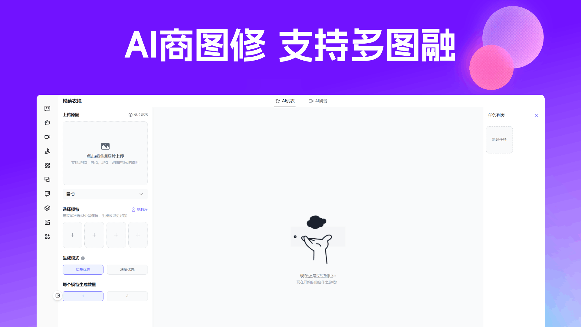 蓝网AI 插件预览 5