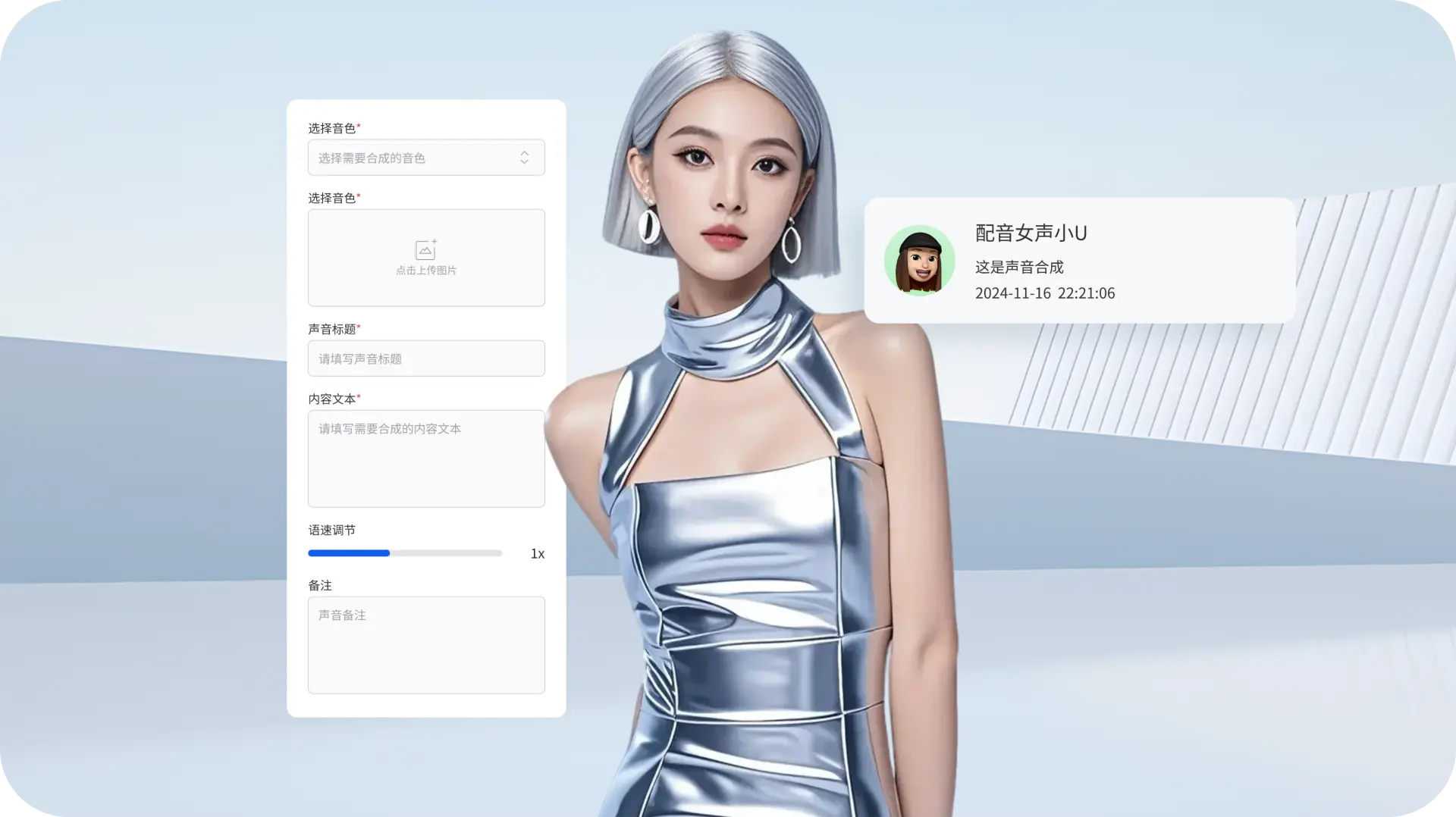 蓝网AI 插件预览 3