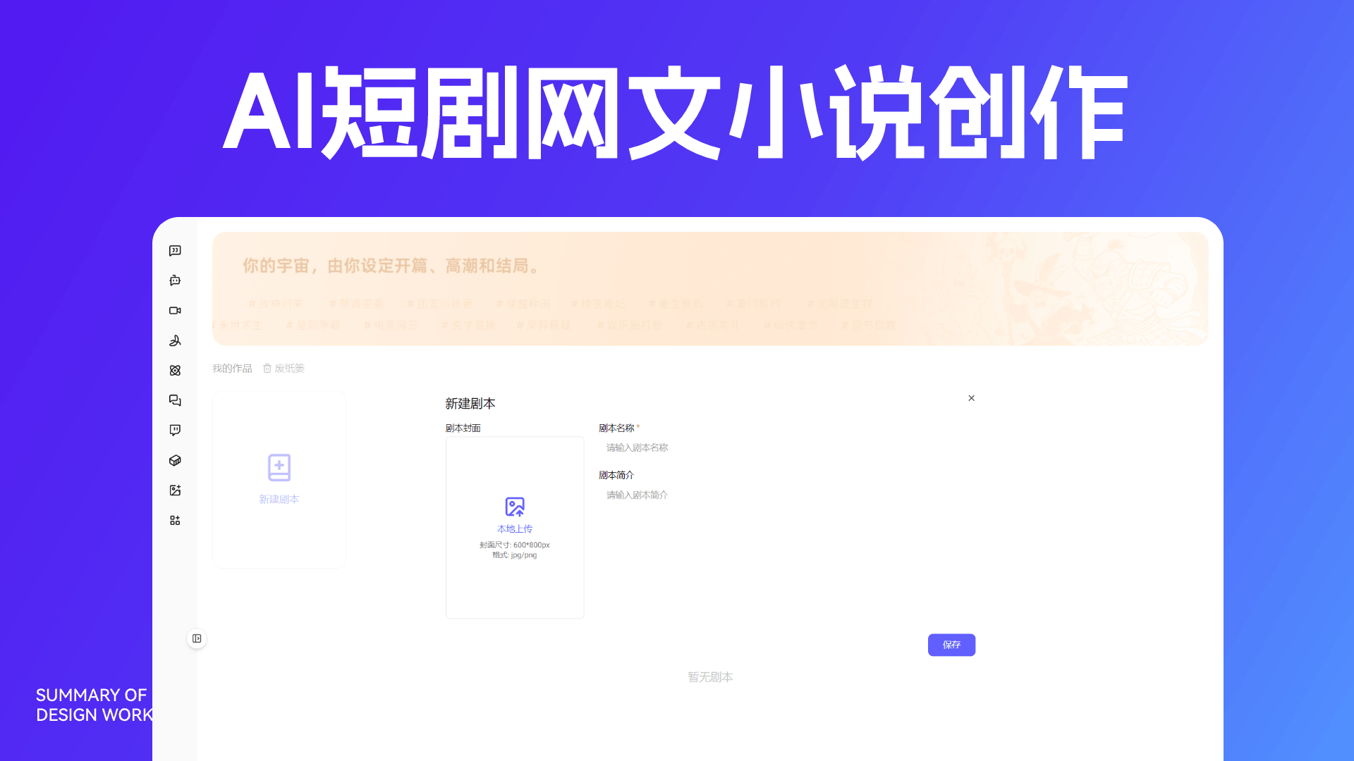 蓝网AI 插件预览 5