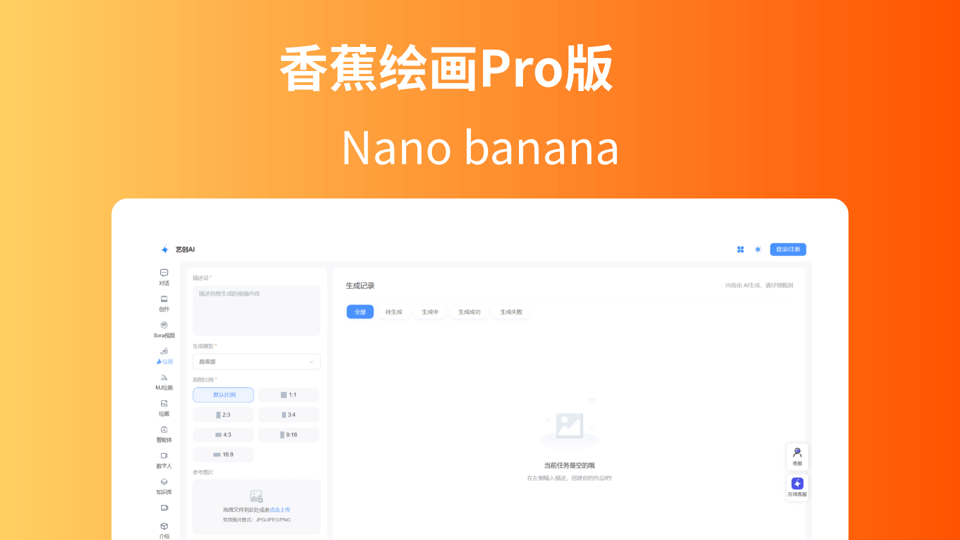 蓝网AI 插件预览 3