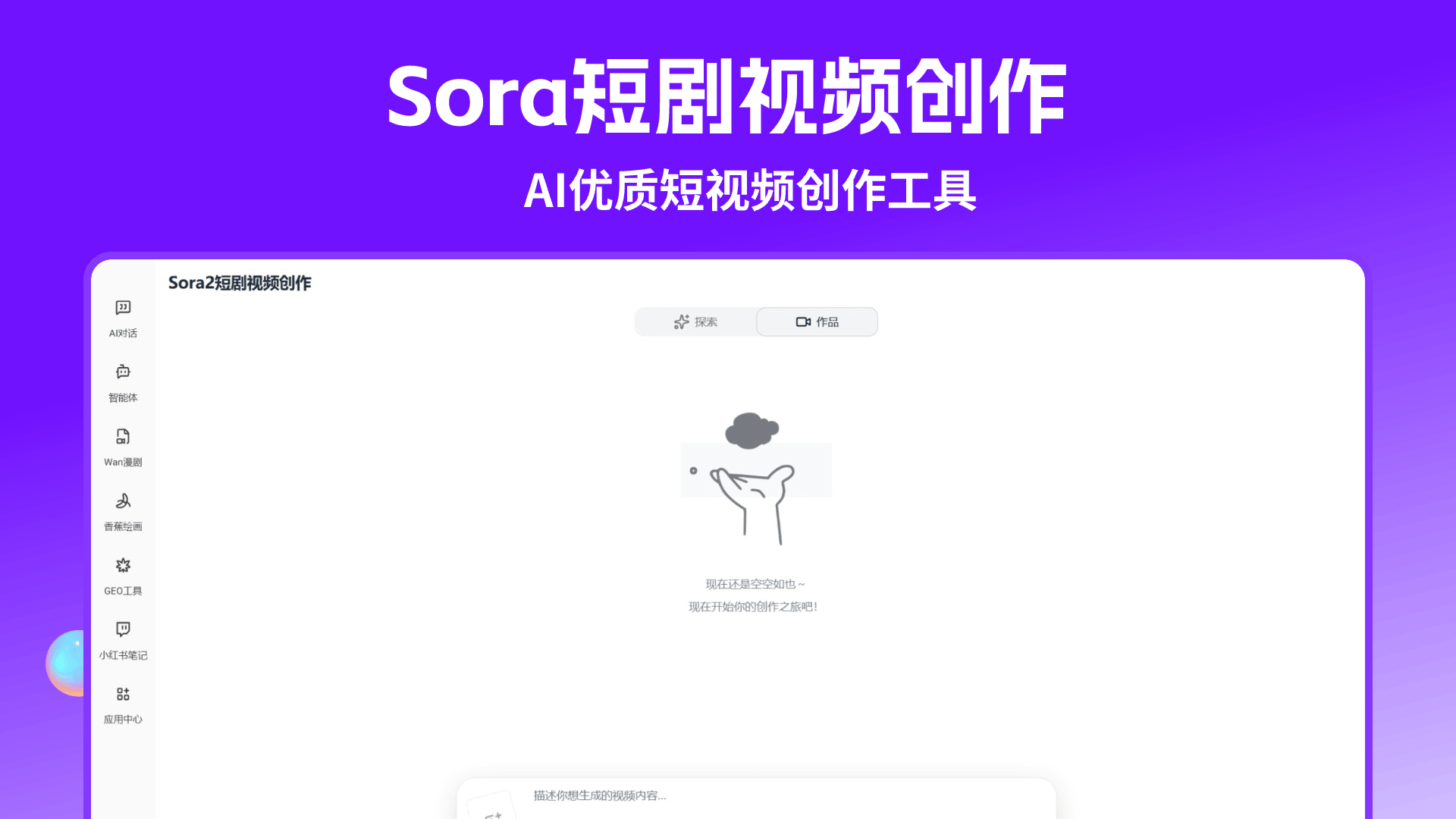 蓝网AI 插件预览 4