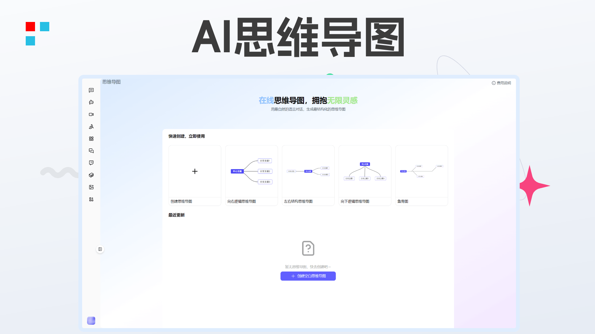蓝网AI 插件预览 6