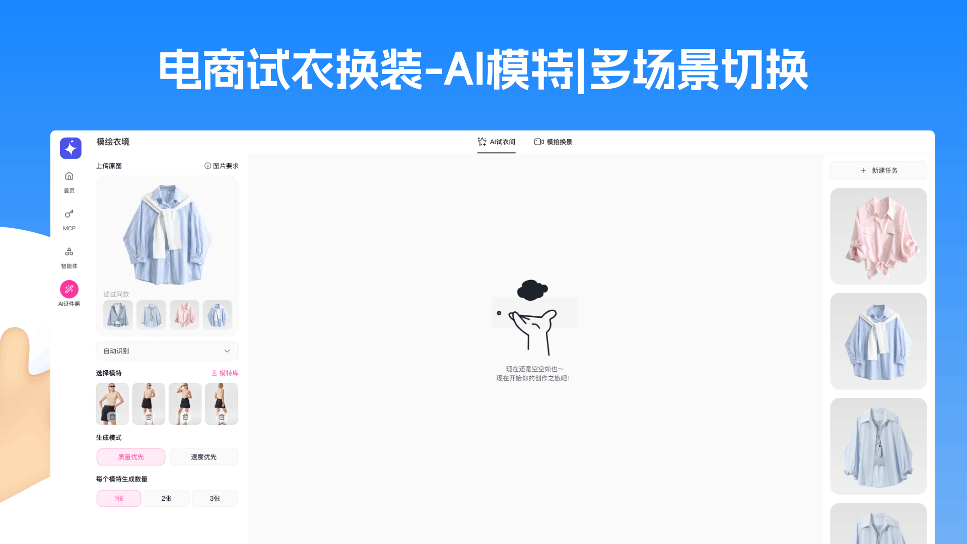 蓝网AI 插件预览 2