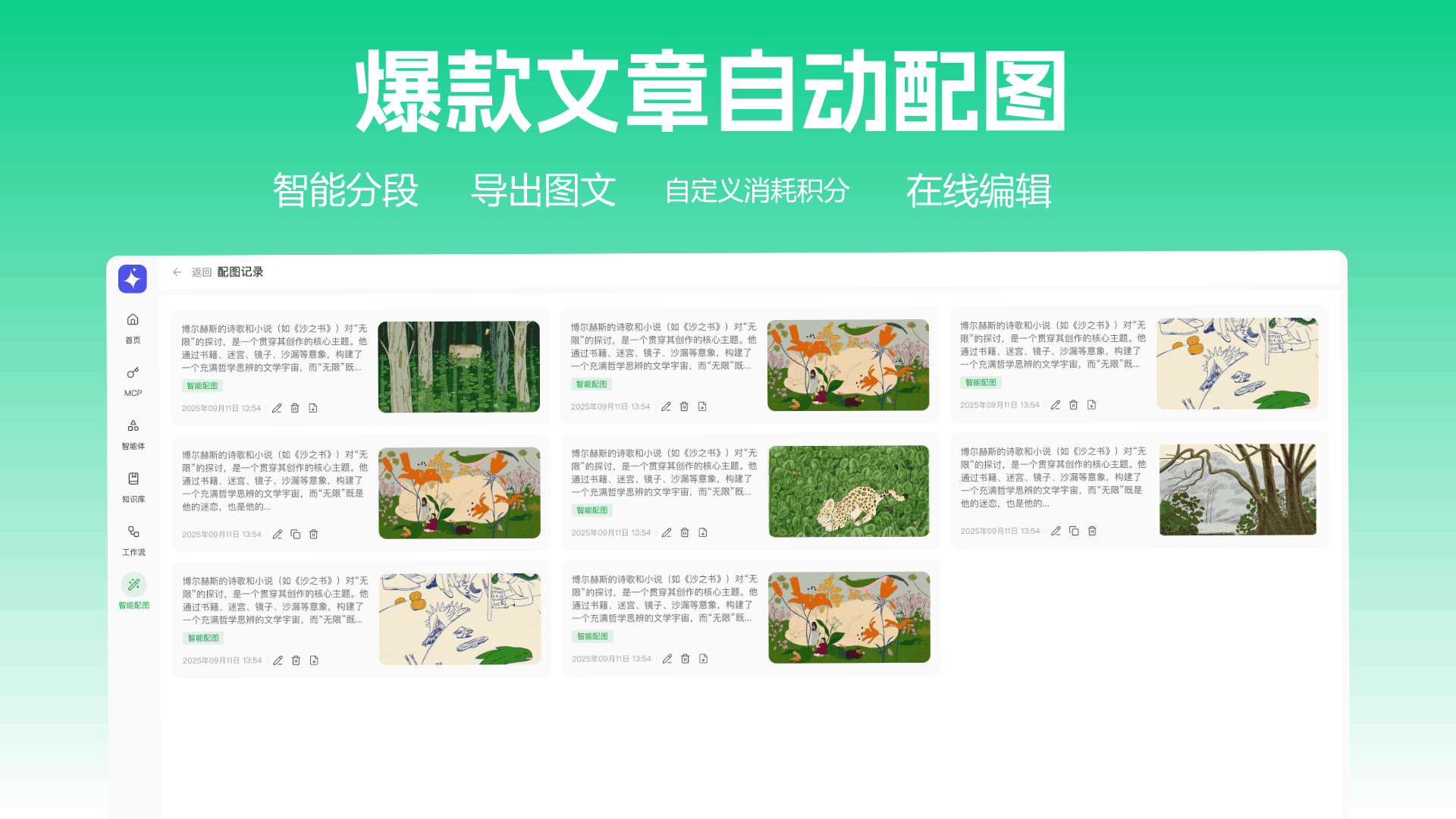 蓝网AI 插件预览 8